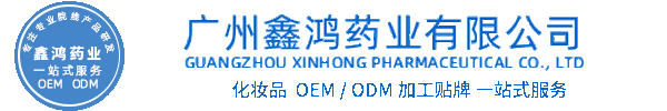 巴彦淖尔市化妆品源头OEM加工贴牌 化妆品生产企业