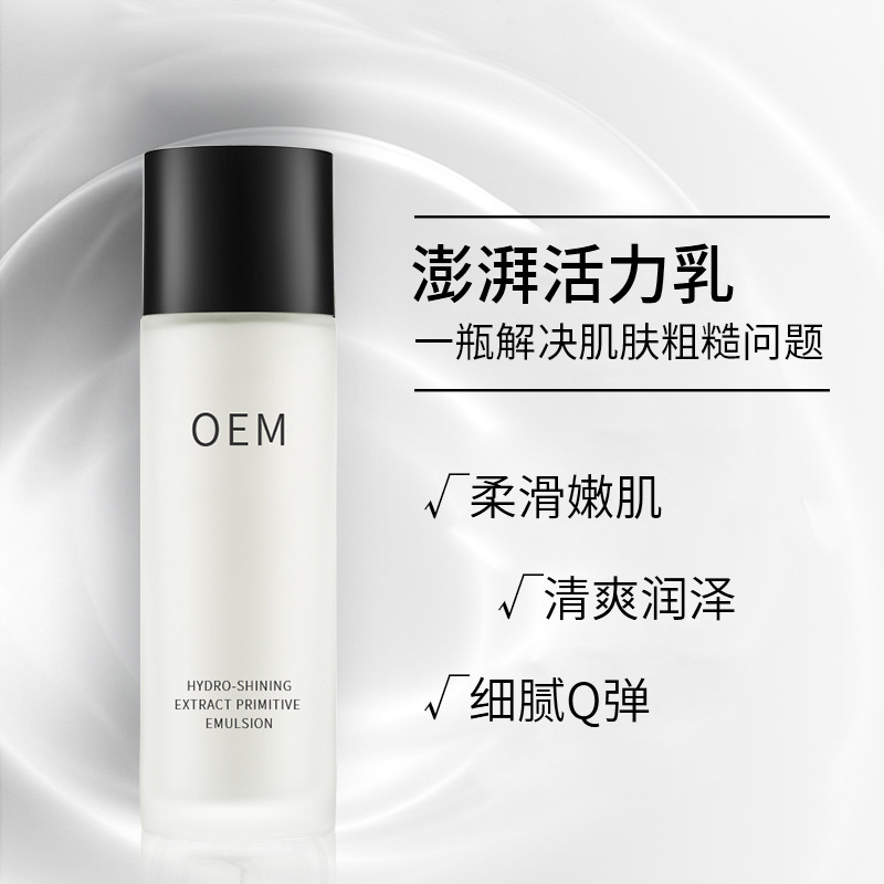 巴彦淖尔市_保湿精华液OEM