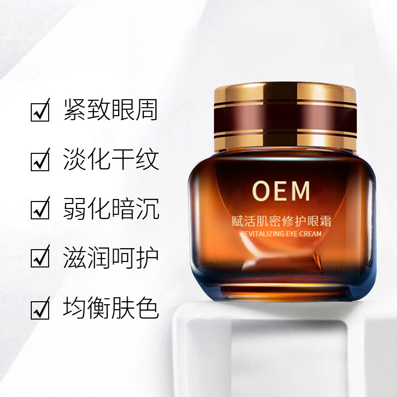 巴彦淖尔市_紧致淡纹眼霜