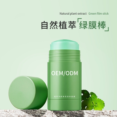 巴彦淖尔市_固体面膜OEM