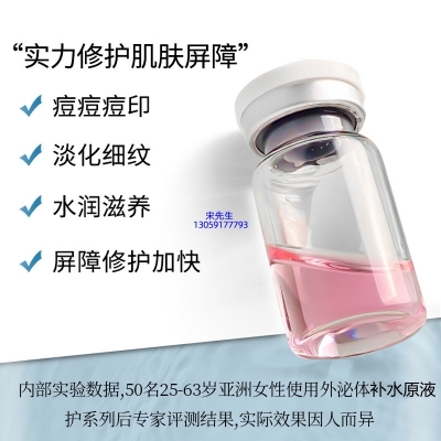 巴彦淖尔市_水光动能素