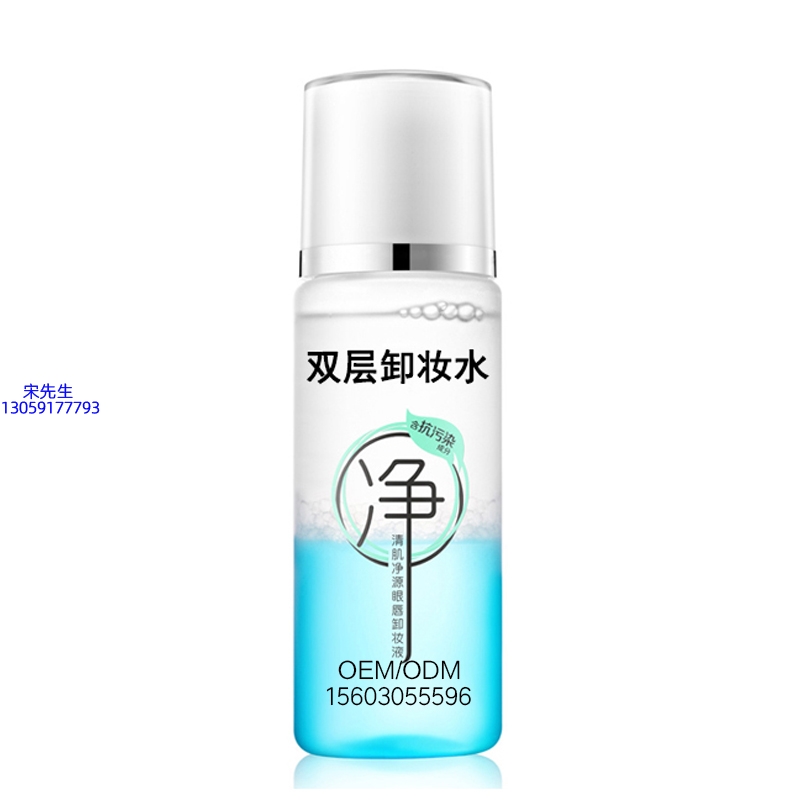 巴彦淖尔市_卸妆水 双层卸妆水 深沉清洁彩妆无残留双层水油卸妆水