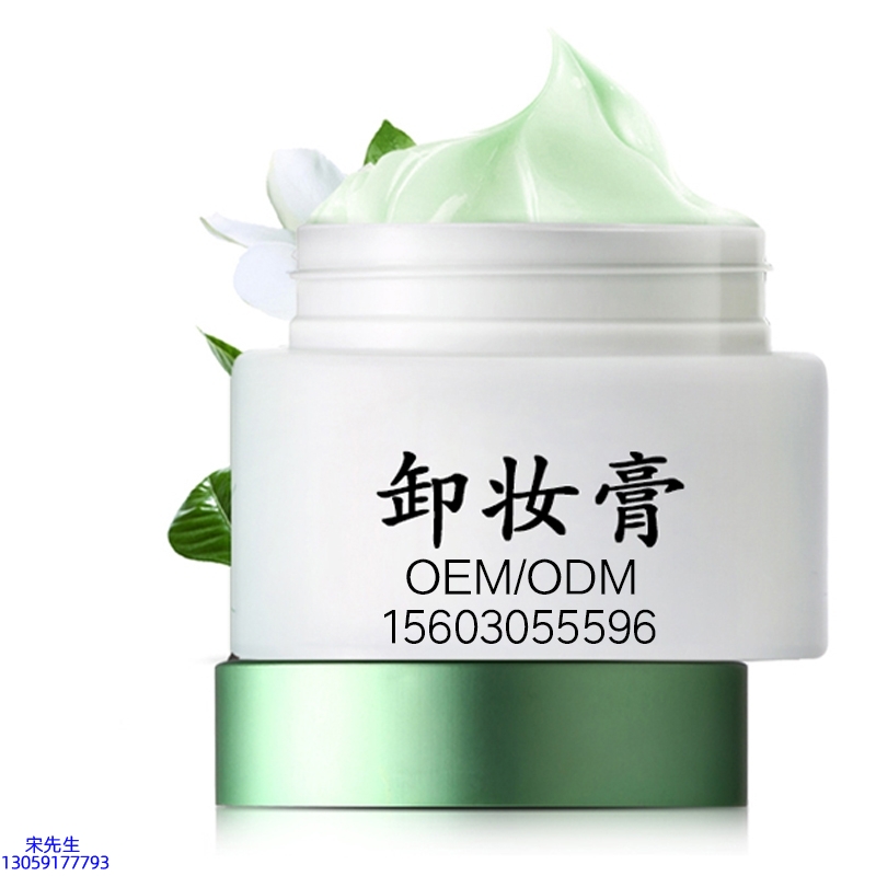 巴彦淖尔市_卸妆膏 温和不刺激 O刺激配方 深层清洁彩妆护肤面部无残留