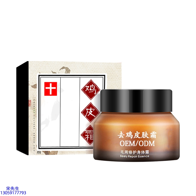 巴彦淖尔市_去鸡皮肤毛刺毛角周滋润修复保湿身体霜