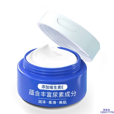 巴彦淖尔市_维E尿素霜 面部身体尿素精华霜 透明质酸维E凡士林尿素霜