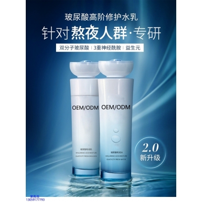 巴彦淖尔市_玻尿酸水乳套装
