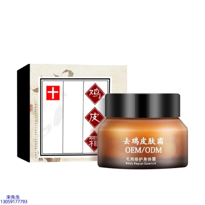 巴彦淖尔市_去鸡皮肤毛刺毛角周滋润修复保湿身体霜