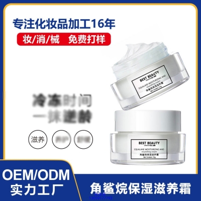 巴彦淖尔市_角鲨烷抗初老修护细纹保湿面霜