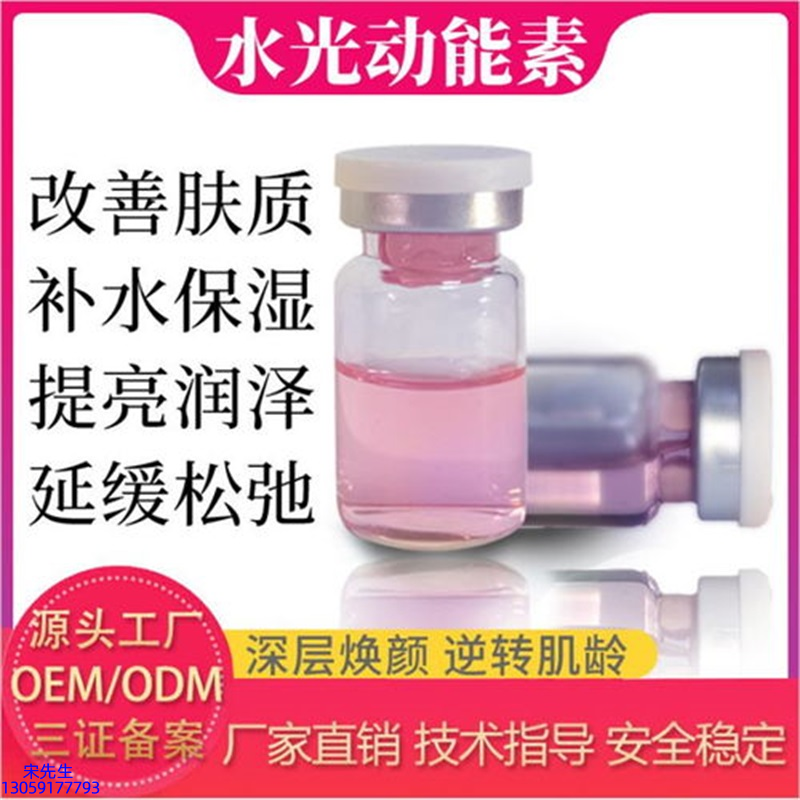 巴彦淖尔市_水光动能素导入