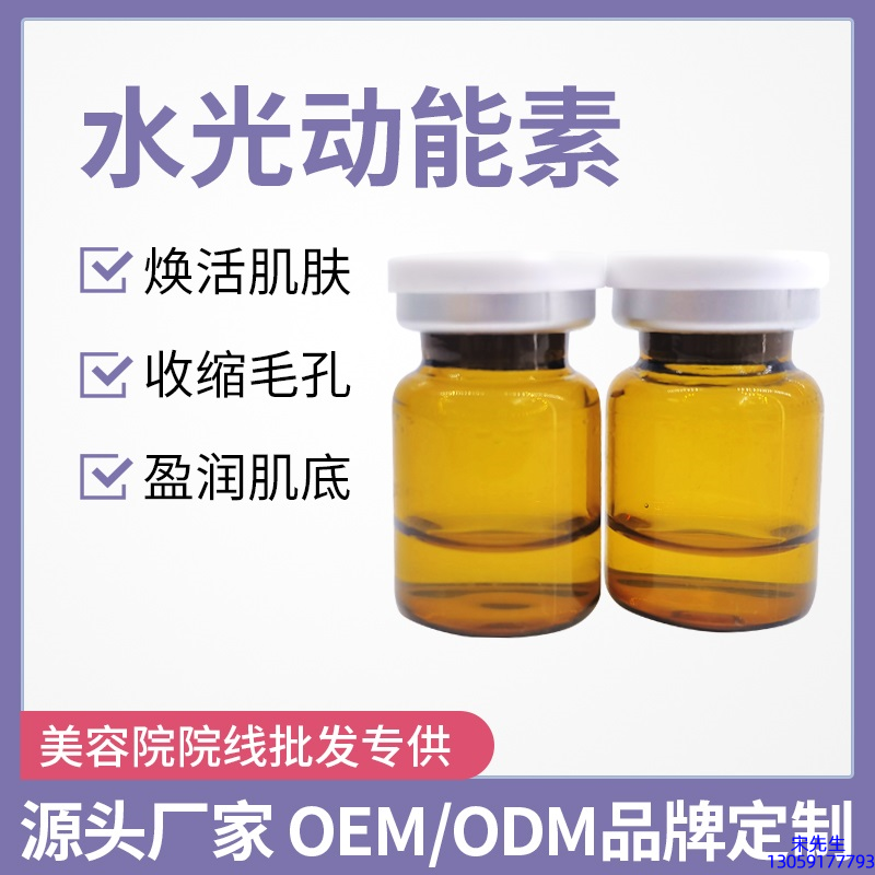 巴彦淖尔市_水光动能素精华原液后注意事项有哪些