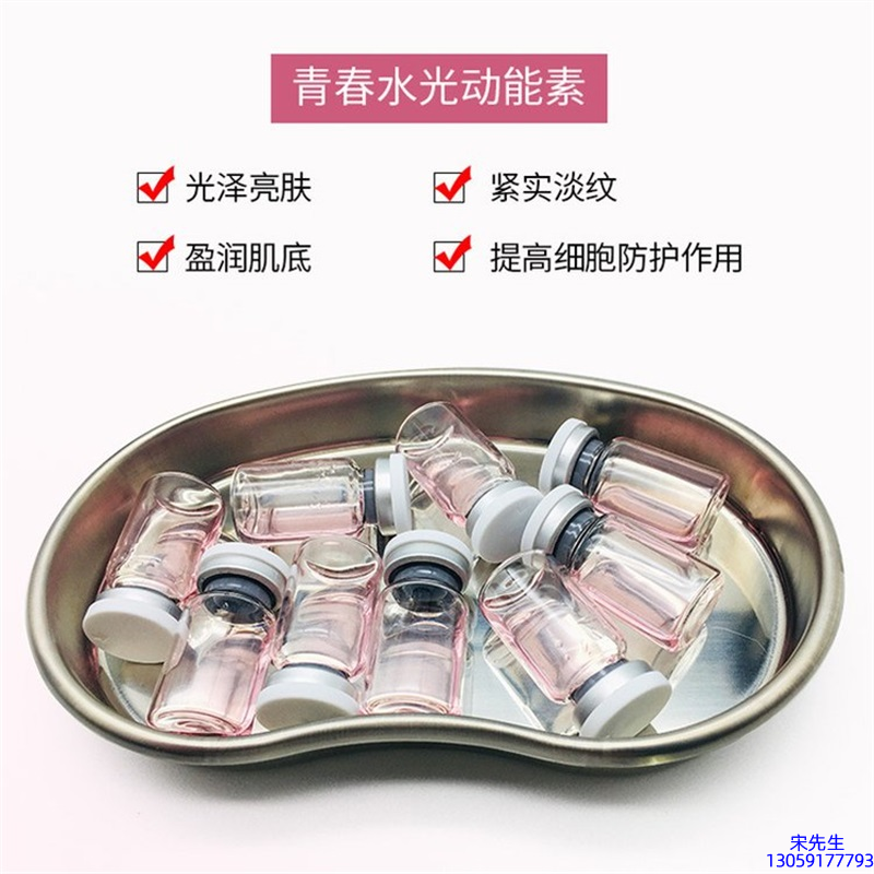 巴彦淖尔市_水光动能素补水