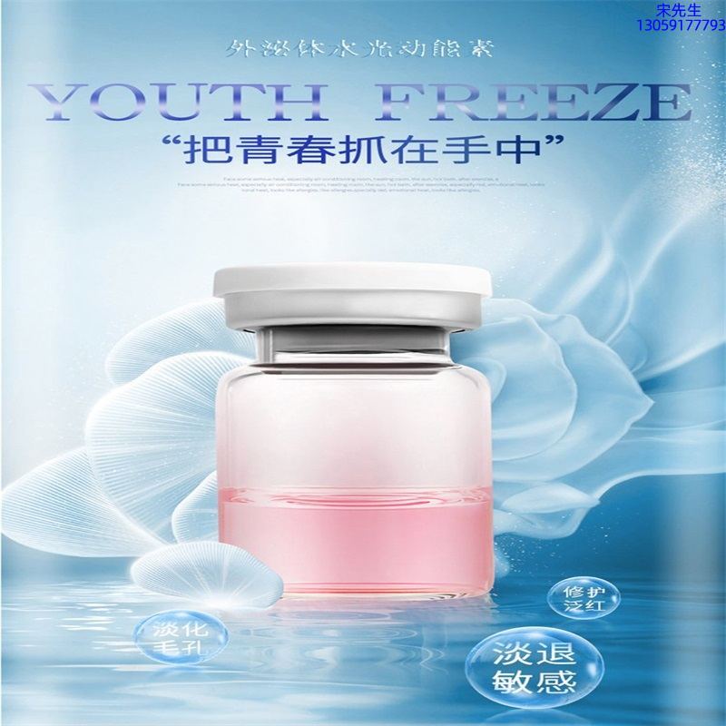 巴彦淖尔市_水光和有针区别