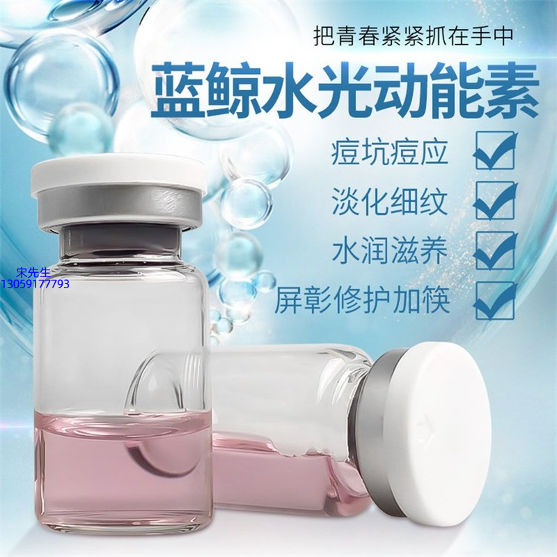 巴彦淖尔市_水光动能素精华原液保湿