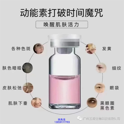 巴彦淖尔市_水光OEM代加工贴牌
