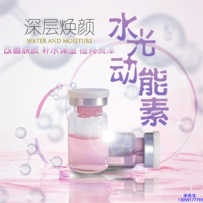 巴彦淖尔市_水光动能素美白