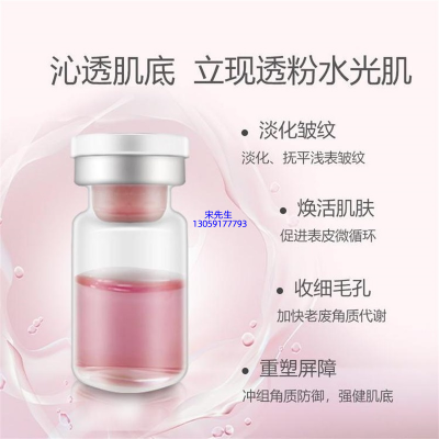 巴彦淖尔市_水光动能素精华原液代加工