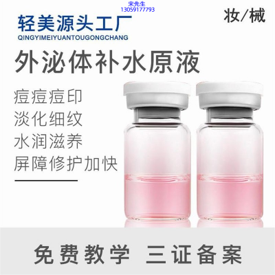 巴彦淖尔市_水光动能素美白