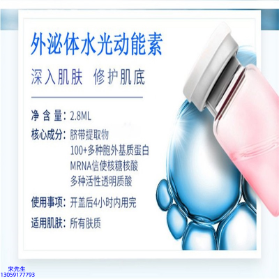 巴彦淖尔市_水光的好处和功效