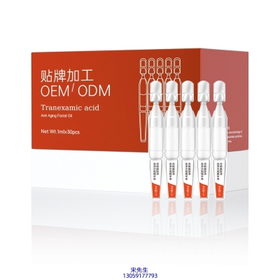 巴彦淖尔市_传明酸赋活亮泽次抛精华液